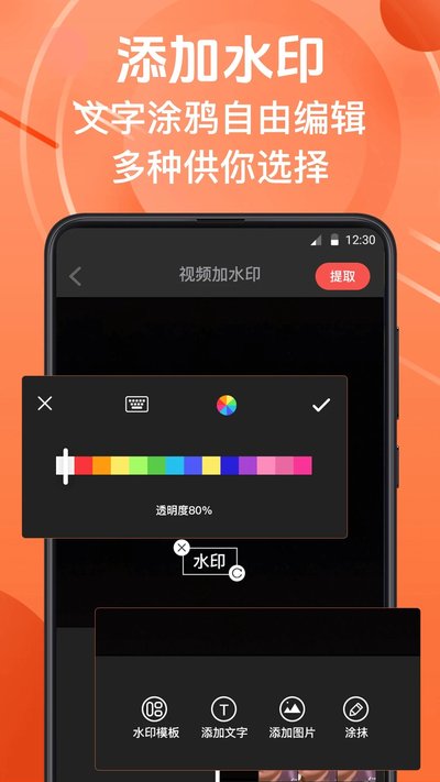΢��ˮӡ���appv9.2.3007