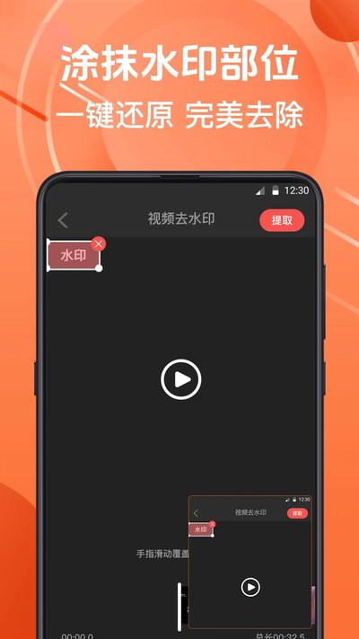 ΢��ˮӡ���appv9.2.3007