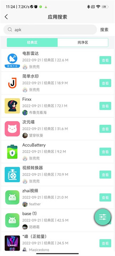 Ӧ��Ӫ�����°�׿������v4.4