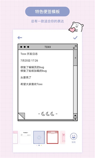Toxx�ֻ�������v1.5.9 ��׿��