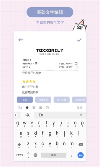 Toxx�ֻ�������v1.5.9 ��׿��