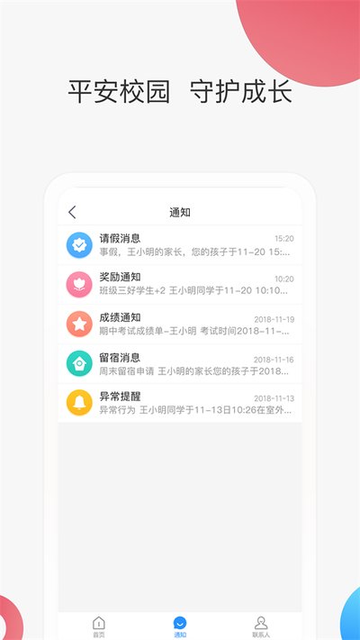 �ǻۼ�У�ҳ��˹ٷ���׿��v3.6.7