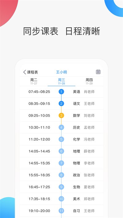 �ǻۼ�У�ҳ��˹ٷ���׿��v3.6.7