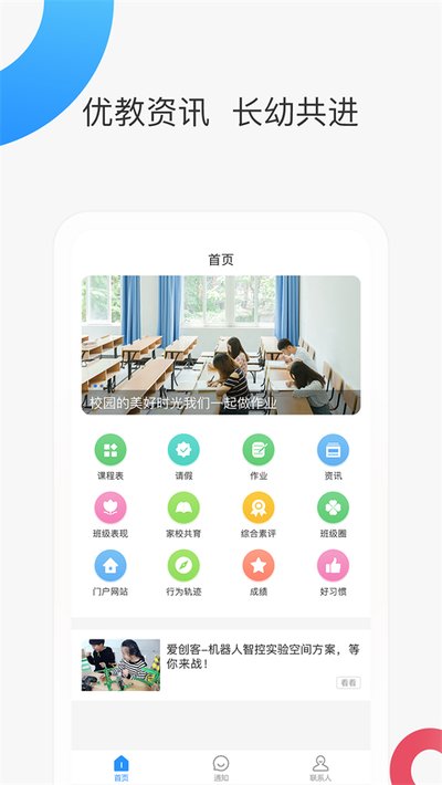 �ǻۼ�У�ҳ��˹ٷ���׿��v3.6.7