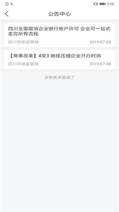 Ӫ��ͨ�ٷ���׿��v3.6.04