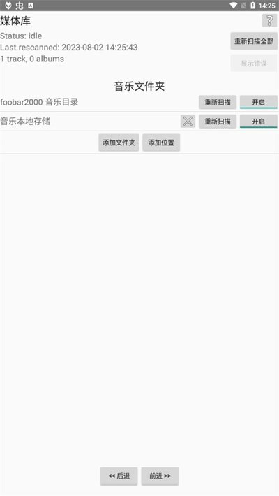 foobar2000���Ĺ�����׿����������v1.6.4