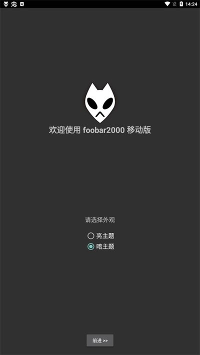 foobar2000���Ĺ�����׿����������v1.6.4