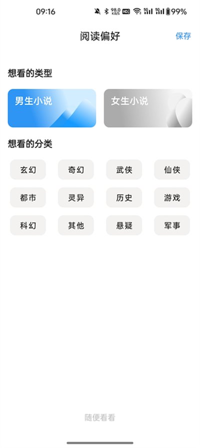 �߷�С˵��Ѱ�v1.2.5