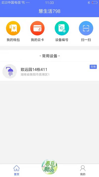 ������798��׿��v2.0.12