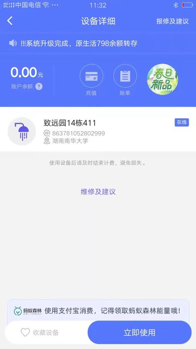 ������798��׿��v2.0.12