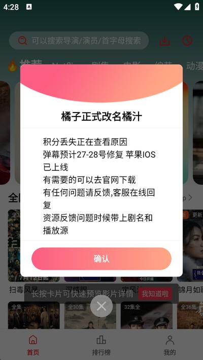 ��֭���Ӿ���Ѳ��Ÿ���v1.8