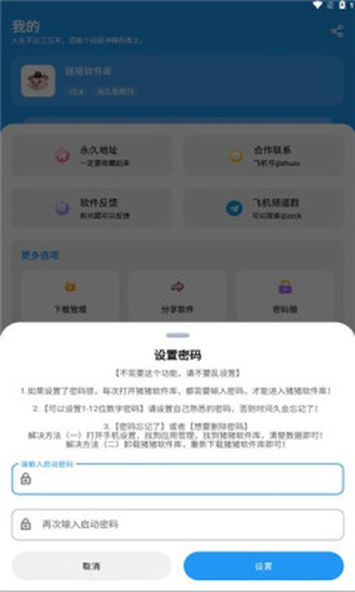 ����������app�ٷ�����v2.6.1