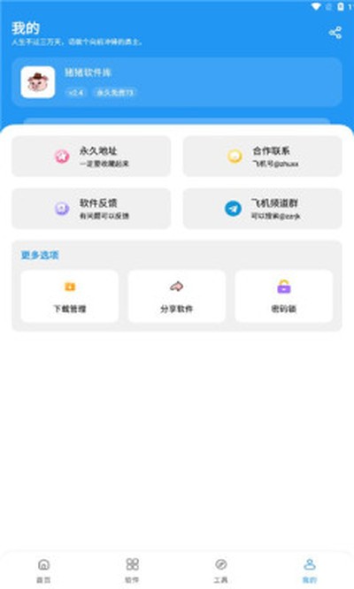 ����������app�ٷ�����v2.6.1