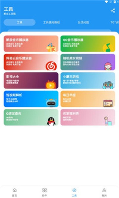 ����������app�ٷ�����v2.6.1