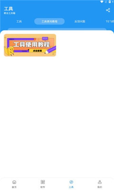 ����������app�ٷ�����v2.6.1