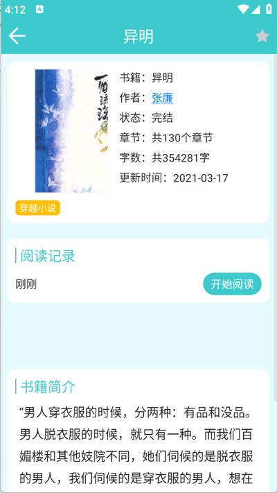 �����Ķ���׿������v1.6.0