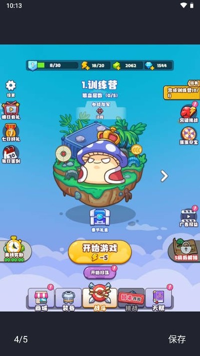 ս���ɲ�Ҷ����׿��v1.0
