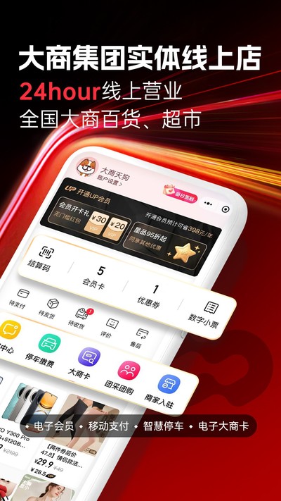 �����칷���⹺��ƽ̨����v3.0.14.1