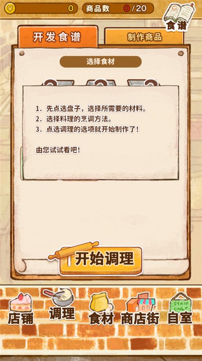 ����ӵ�rose2��Ϸ�ٷ���v1.1.77
