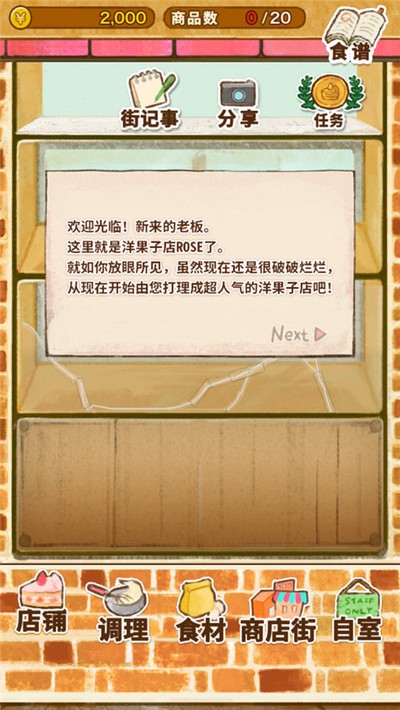 ����ӵ�rose2��Ϸ�ٷ���v1.1.77