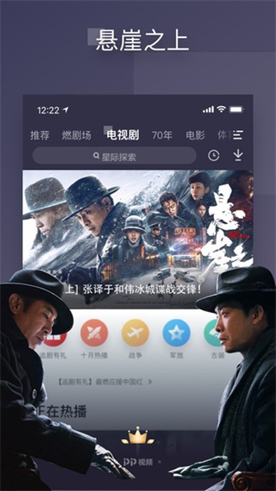 pptv�����ֻ���v9.5.5