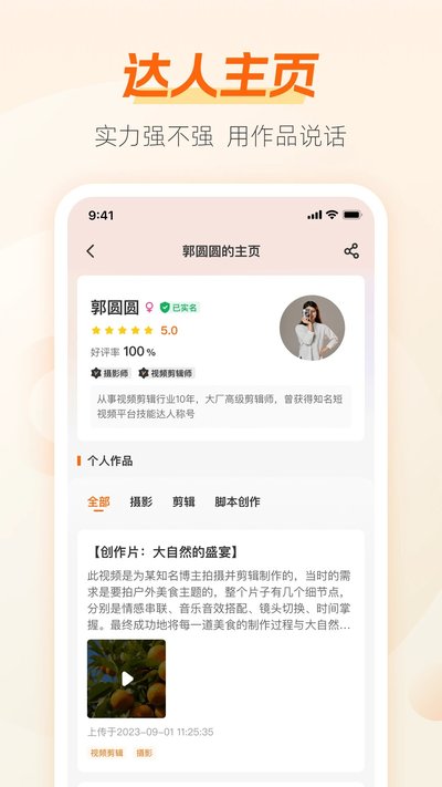 ��ְè��׿���°��������v4.4.1