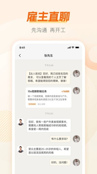 ��ְè��׿���°��������v4.4.1