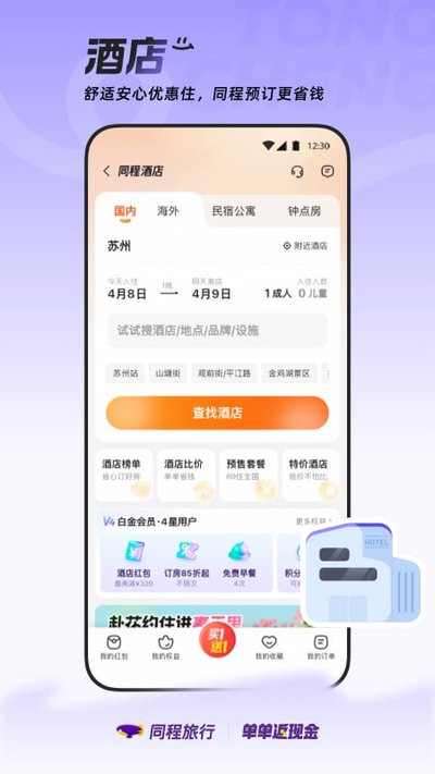 ͬ������app�ٷ�����v11.3.7