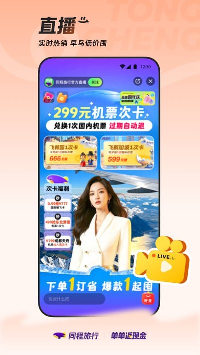 ͬ������app�ٷ�����v11.3.7