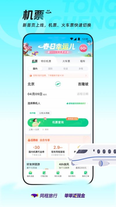 ͬ������app�ٷ�����v11.3.7