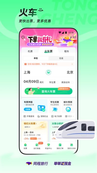 ͬ������app�ٷ�����v11.3.7