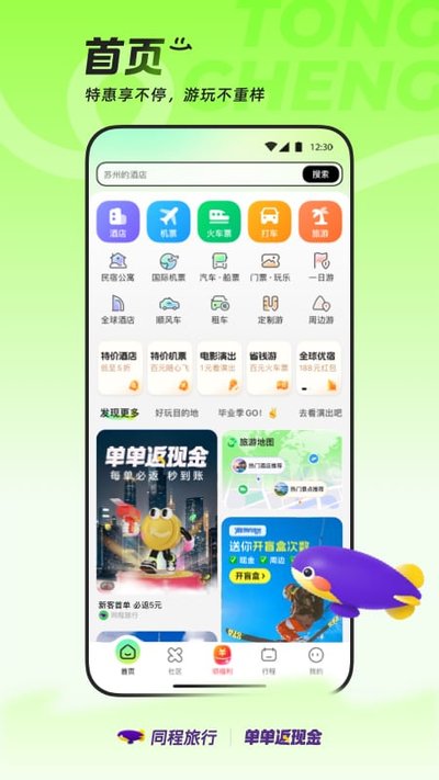 ͬ������app�ٷ�����v11.3.7