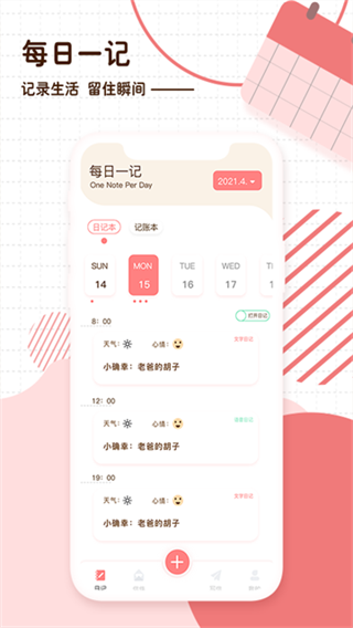 ����ռ�����v2.5.8 ��׿��