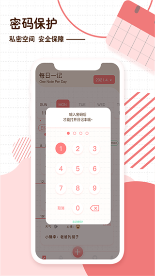 ����ռ�����v2.5.8 ��׿��