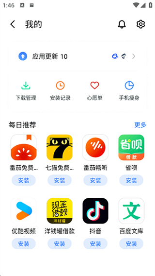 flyme����Ӧ���̵�2026���°�v10.6.0 �ȶ���