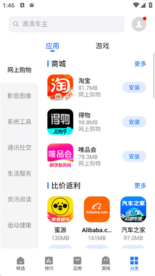 flyme����Ӧ���̵�2026���°�v10.6.0 �ȶ���
