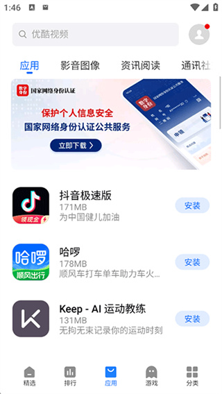 flyme����Ӧ���̵�2026���°�v10.6.0 �ȶ���