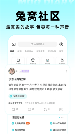MOO�ռ�v4.4.6 ��׿��