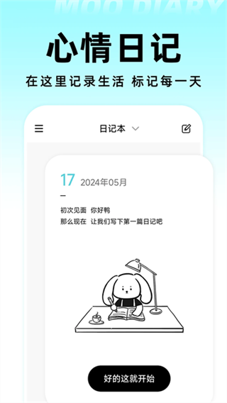 MOO�ռ�v4.4.6 ��׿��