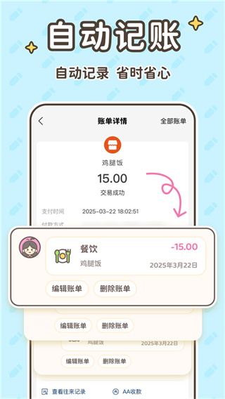 С�������ֻ�������v2.2.1 ��׿��