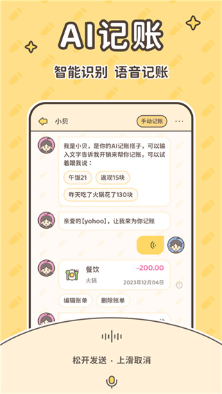 С�������ֻ�������v2.2.1 ��׿��