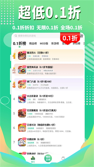3733��Ϸappv6.6.1 ���°�