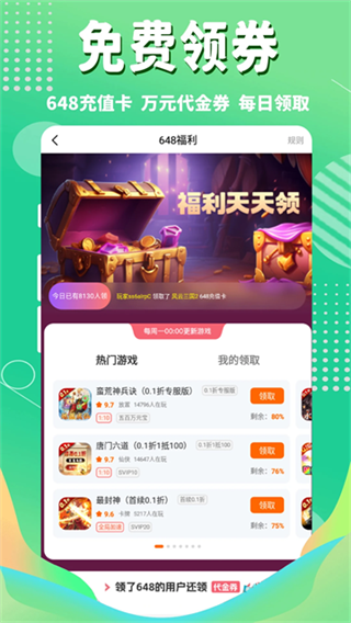 3733��Ϸappv6.6.1 ���°�