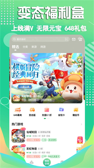 3733��Ϸappv6.6.1 ���°�