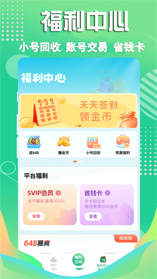 3733��Ϸappv6.6.1 ���°�