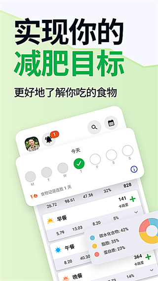 FatSecret��׿������v11.6.1.1 �ֻ���