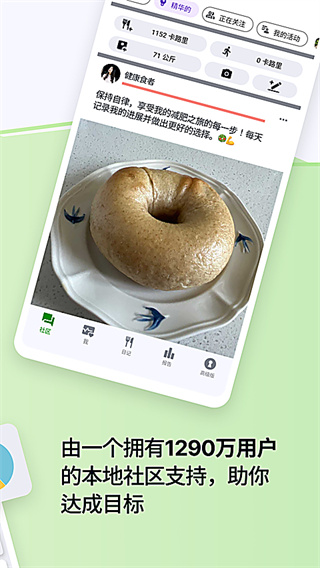 FatSecret��׿������v11.6.1.1 �ֻ���