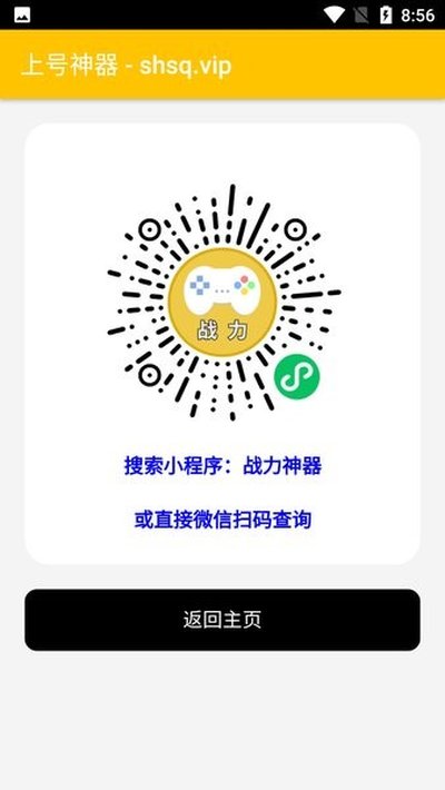 �Ϻ������ٷ���Ѱ�׿���������ذ�װv2.0.1