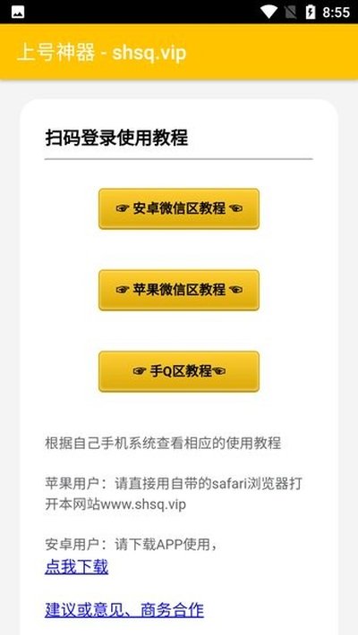 �Ϻ������ٷ���Ѱ�׿���������ذ�װv2.0.1
