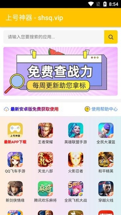 �Ϻ������ٷ���Ѱ�׿���������ذ�װv2.0.1
